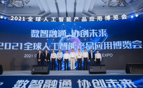 攜手上海交大，安幾智能零信任網(wǎng)絡(luò)安全產(chǎn)品閃耀2021全球人工智能產(chǎn)品應(yīng)用博覽會(huì)